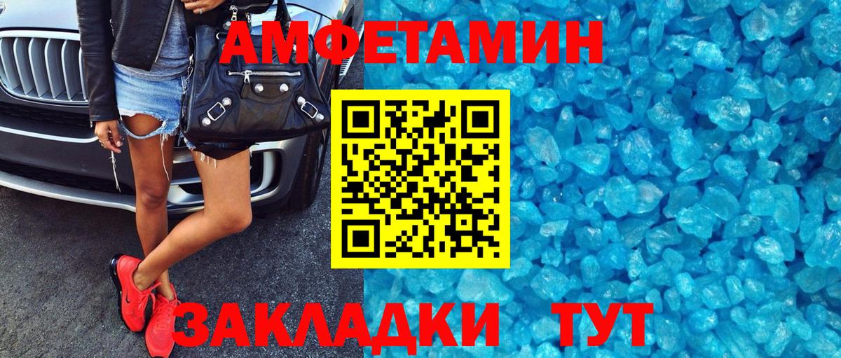 АМФ Розовый  Вход с VPN  Ивантеевка 