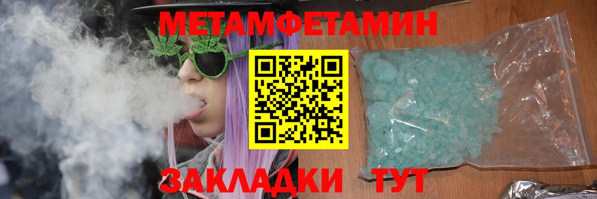 АМФЕТАМИН 97% Ивантеевка
