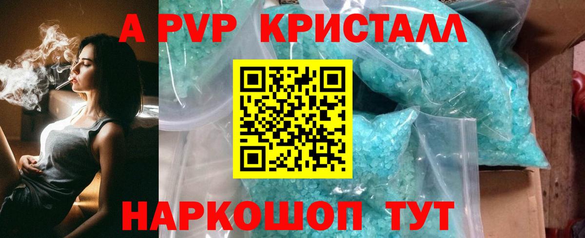 Alpha-PVP мука  A-PVP мука  A PVP  Ивантеевка  Вход с VPN 