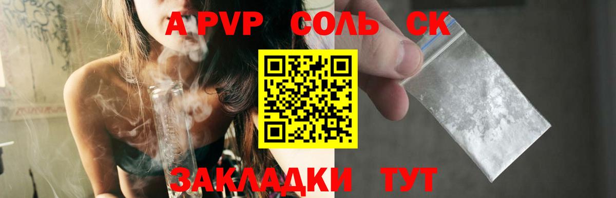 Alfa_PVP крисы CK Ивантеевка