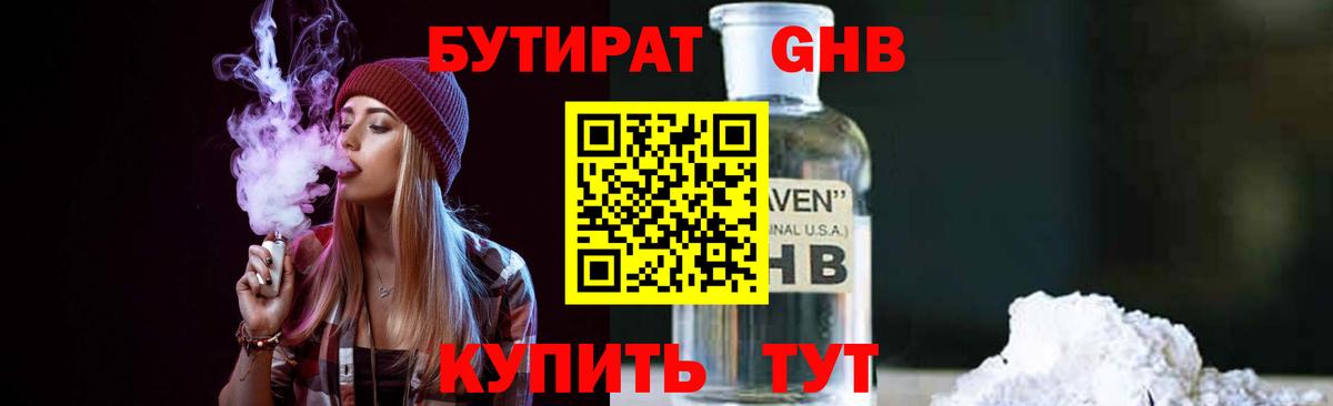 ЭКСТАЗИ  Канабис  Alpha PVP СК кристаллы  Вход с VPN  МЕФ кристаллы  Ивантеевка  ГАШ 