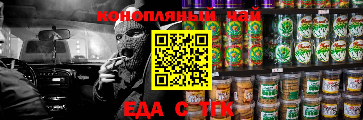 Ивантеевка  Canna-Cookies марихуана  Вход с VPN 