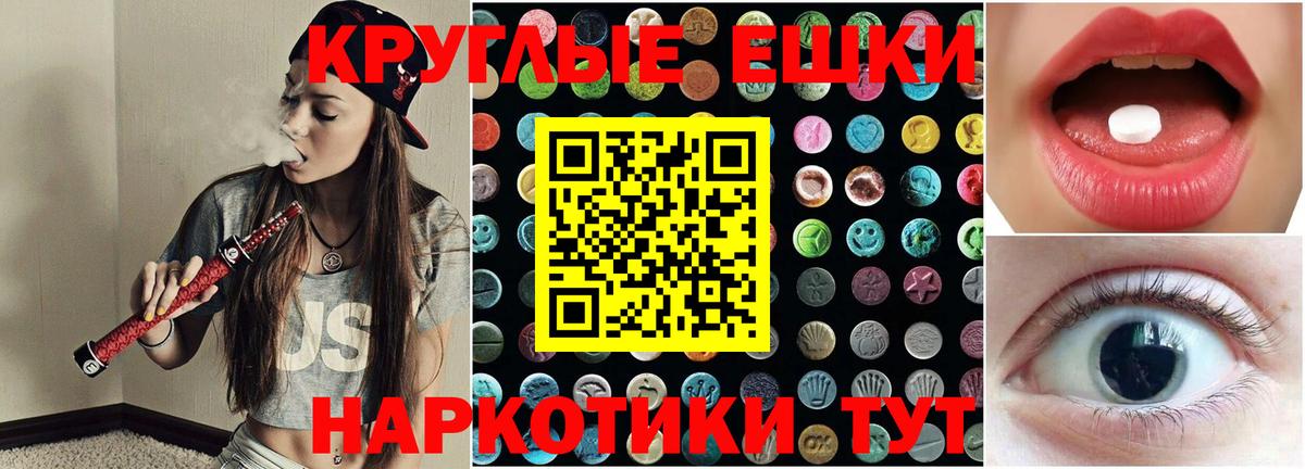 Ивантеевка  ЭКСТАЗИ 280мг  Вход с VPN 