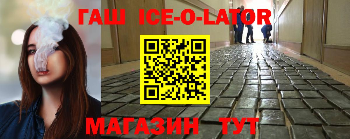 Ивантеевка  ГАШИШ  ГАШИШ Изолятор  Вход с VPN  ГАШ индика сатива 