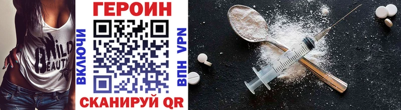 МЕГА ссылка  Ивантеевка  ГЕРОИН герыч 
