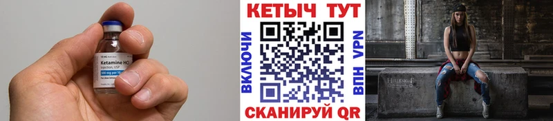 КЕТАМИН ketamine  Ивантеевка 