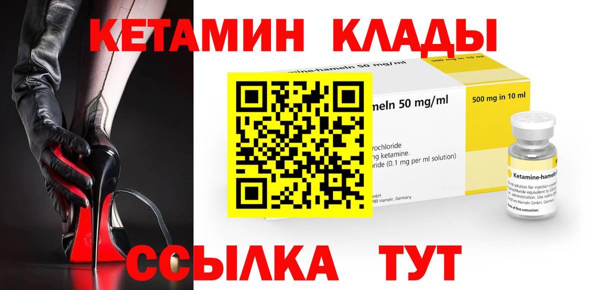 КЕТАМИН ketamine  КЕТАМИН ketamine  Вход с VPN  Ивантеевка 