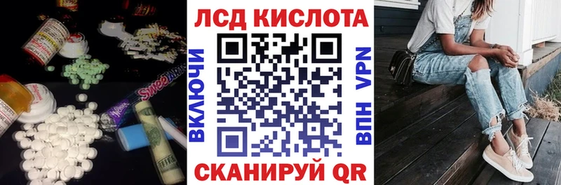 LSD-25 экстази кислота  Ивантеевка 