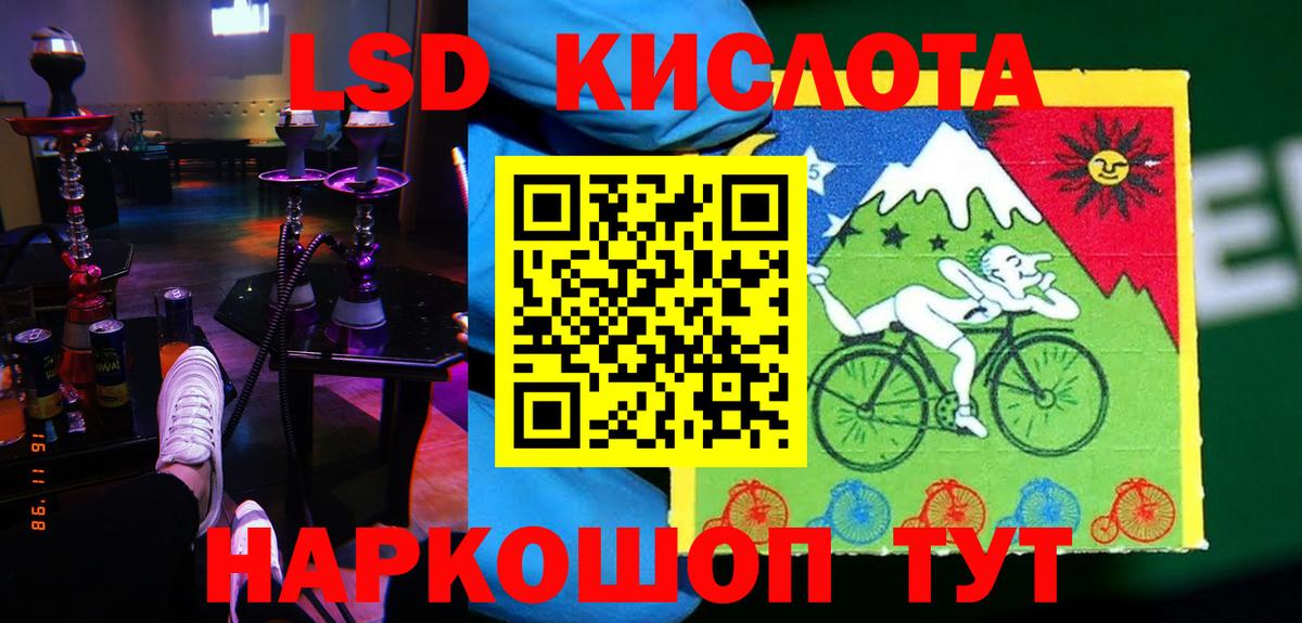 LSD-25 экстази ecstasy Ивантеевка