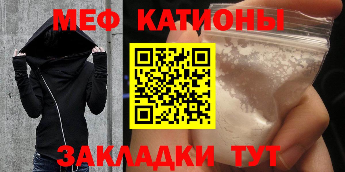 МЕФ мука Ивантеевка