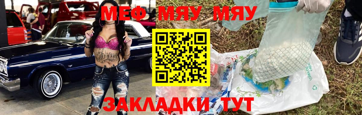 Меф кристаллы Ивантеевка