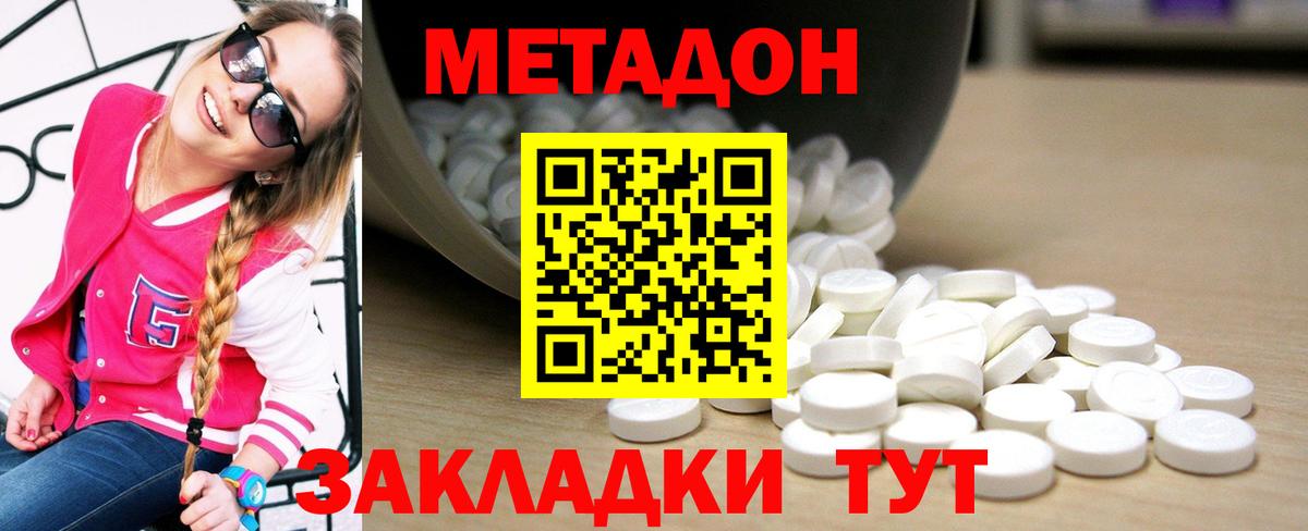 МЕТАДОН белоснежный Ивантеевка