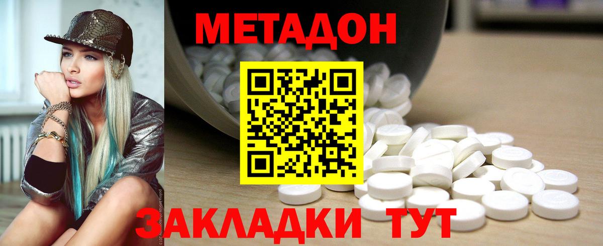 Ивантеевка  МЕТАДОН мёд  МЕТАДОН мёд  Вход с VPN 