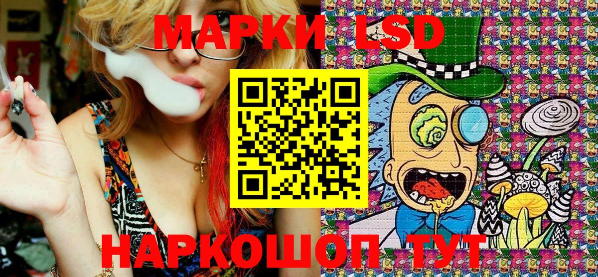 Ивантеевка  Марки 25I-NBOMe 1500мкг  Вход с VPN 