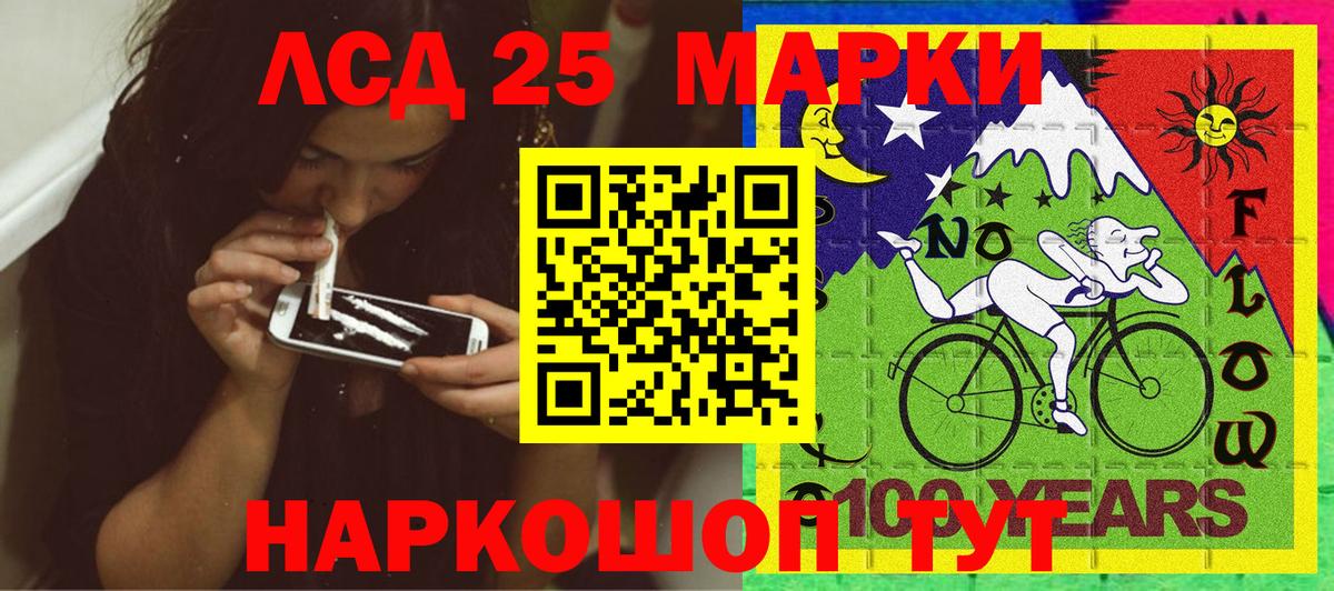 Марки 25I-NBOMe 1,8мг Ивантеевка