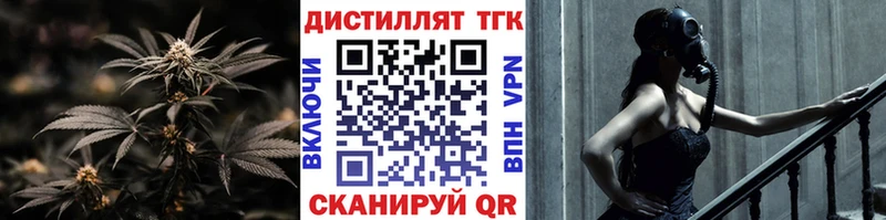 дарнет шоп  Ивантеевка  mega зеркало  Дистиллят ТГК жижа 