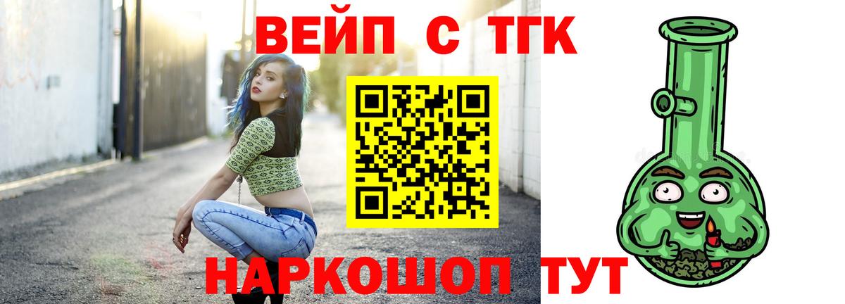 Ивантеевка  что такое   Вход с VPN  Дистиллят ТГК вейп с тгк 